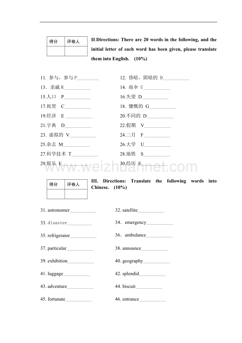 大学英语词汇竞赛试卷.doc_第2页