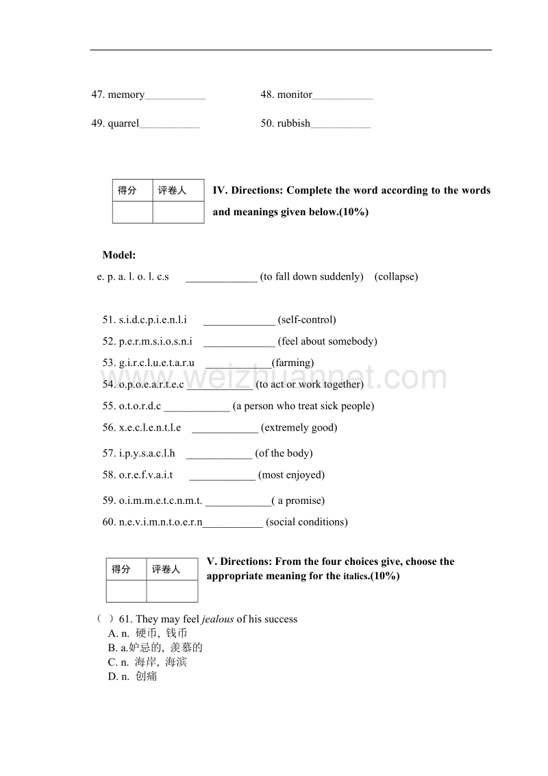 大学英语词汇竞赛试卷.doc_第3页