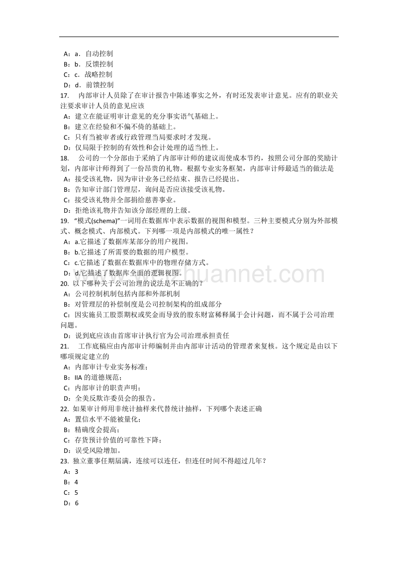 2015年四川省内审师《内审计作用》：风险度量考试题.docx_第3页