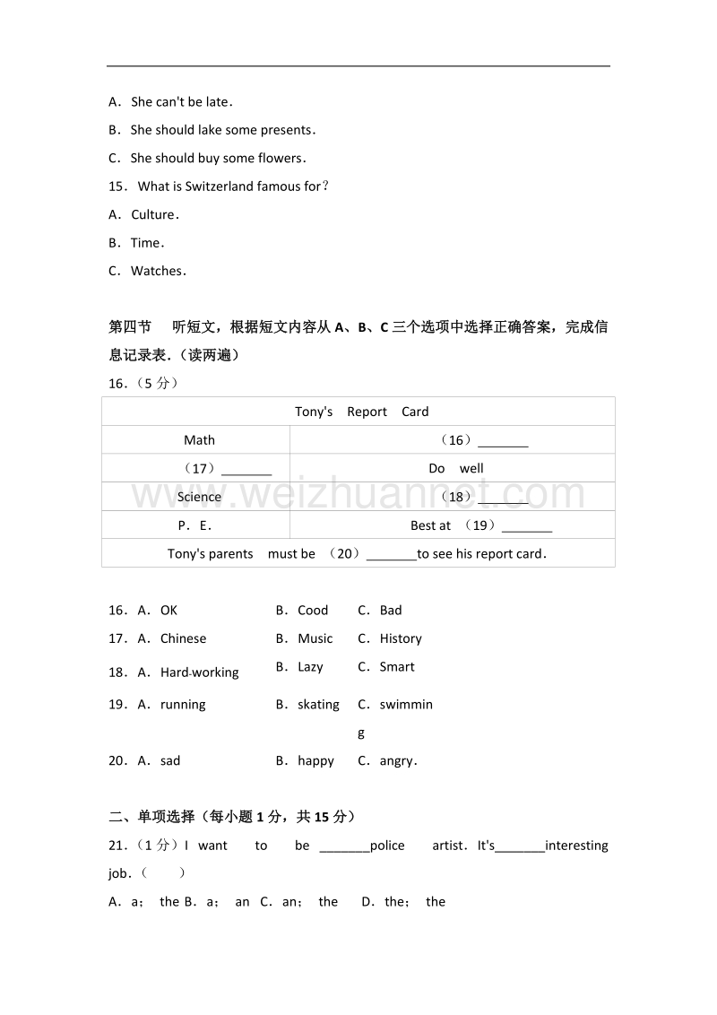 2017年青海省西宁市中考英语试卷.doc_第3页