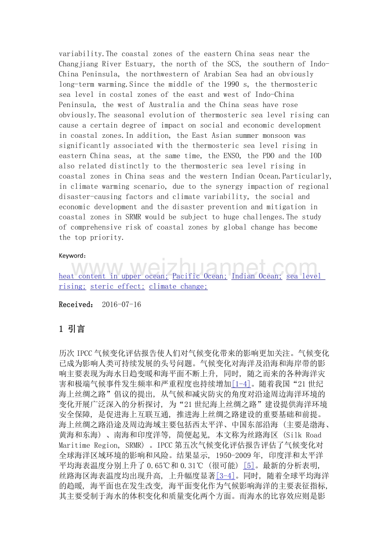 21世纪海上丝绸之路海洋上层热含量及热比容海平面异常变化.doc_第3页