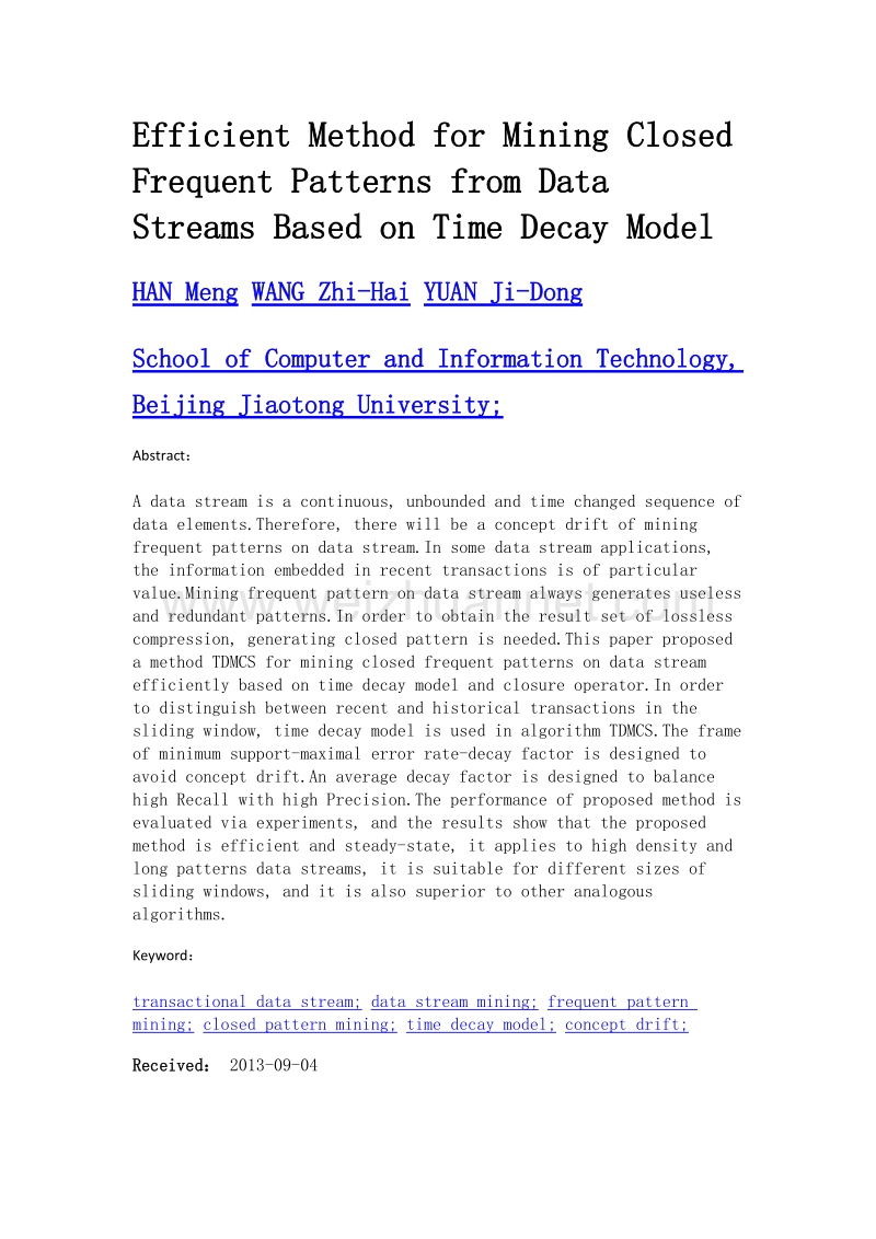 一种基于时间衰减模型的数据流闭合模式挖掘方法.doc_第2页