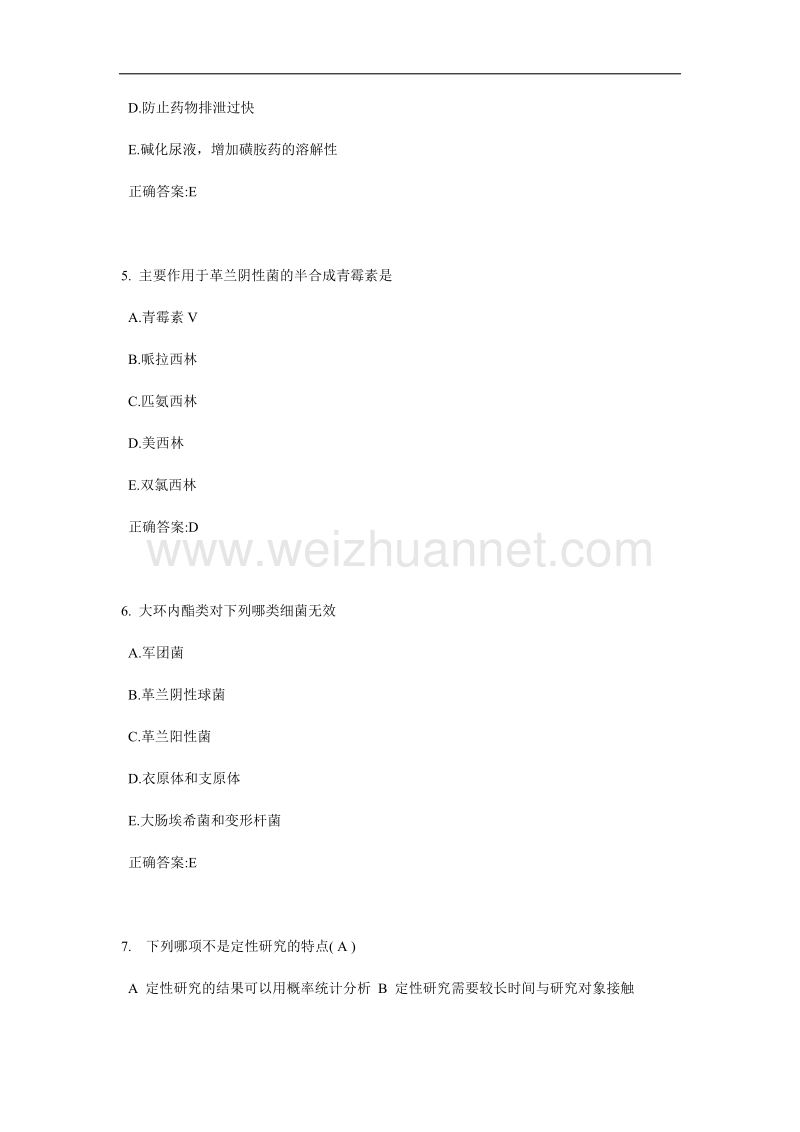 2015年下半年广东省公卫医师：甲状腺检查的方法-视诊考试题.docx_第2页