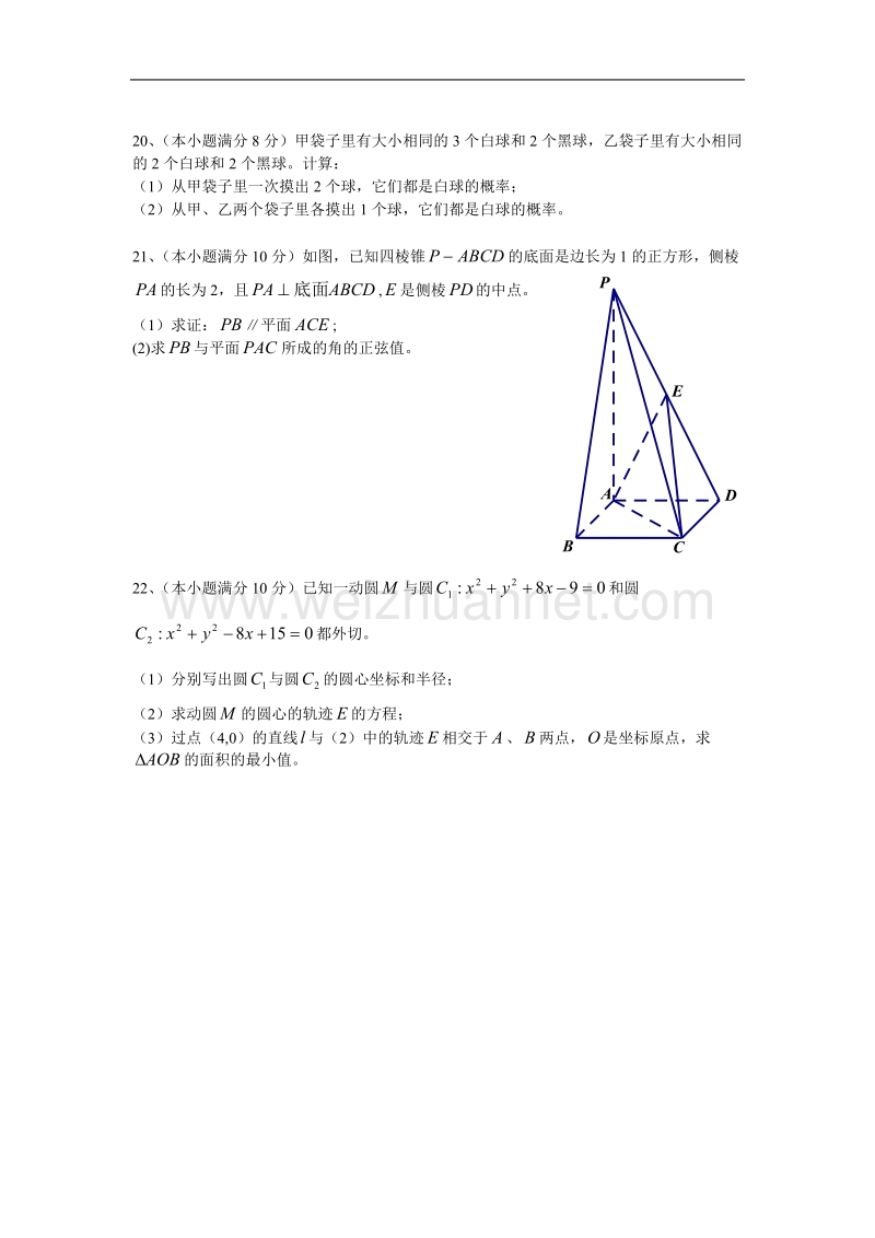 2011年6月广西高中毕业会考数学试卷.doc_第3页