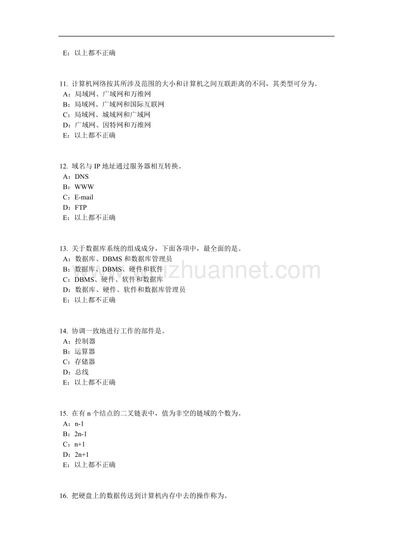 山东省2015年下半年银行招聘考试管理学基础知识：组织模拟试题.docx_第3页