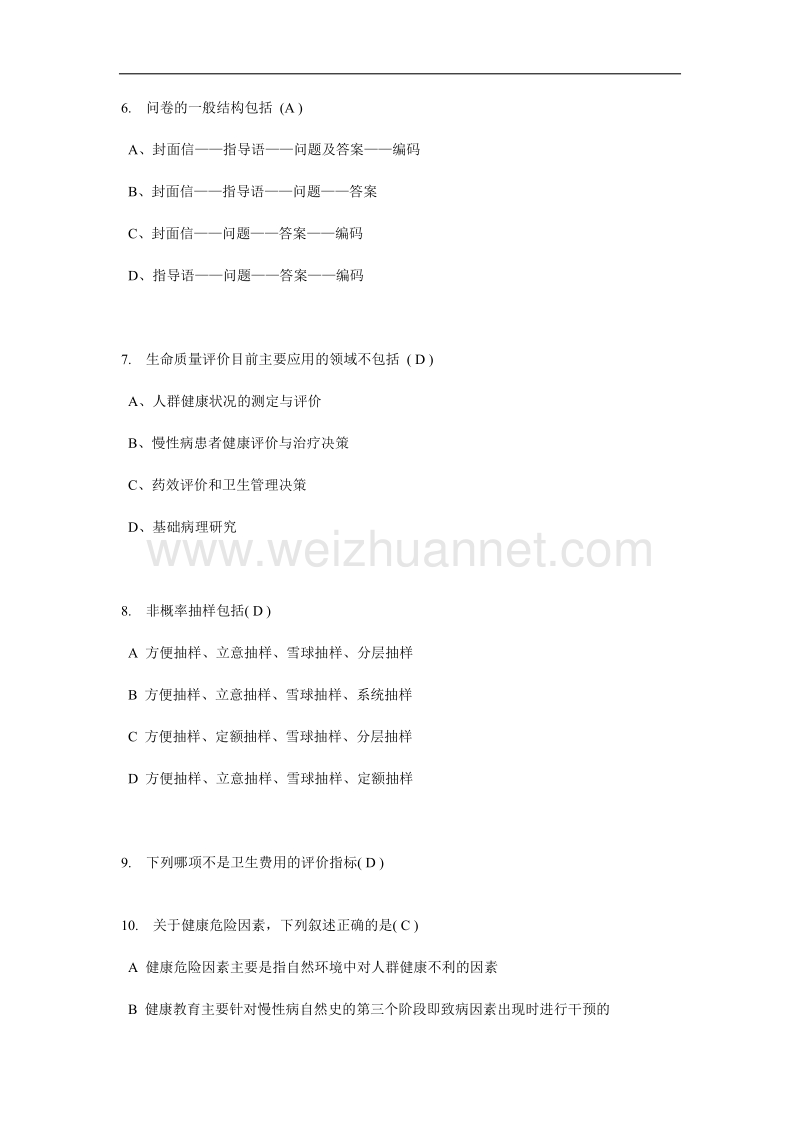 陕西省2016年下半年公卫执业助理医师《环境卫生学》考试题.docx_第3页