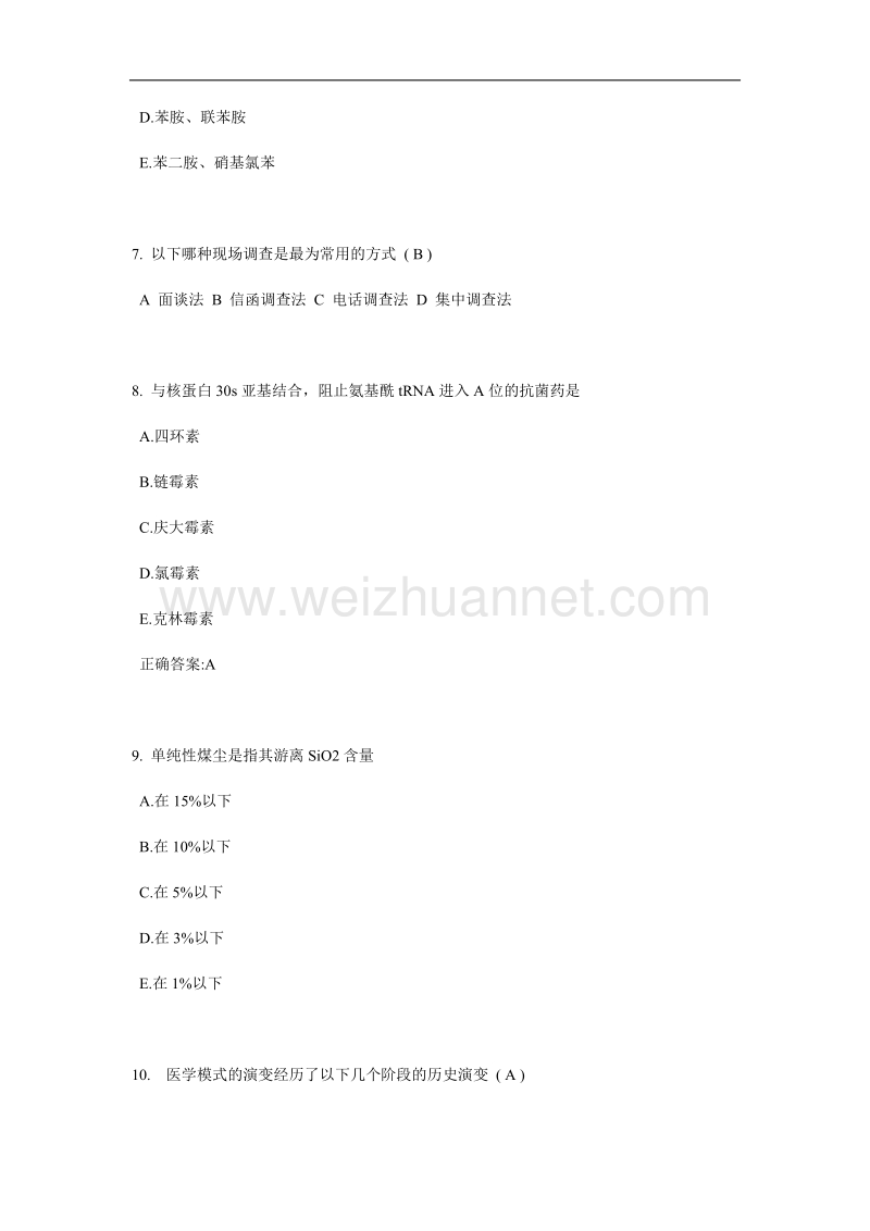 天津2016年公卫助理：听诊检查方法考试题.docx_第3页