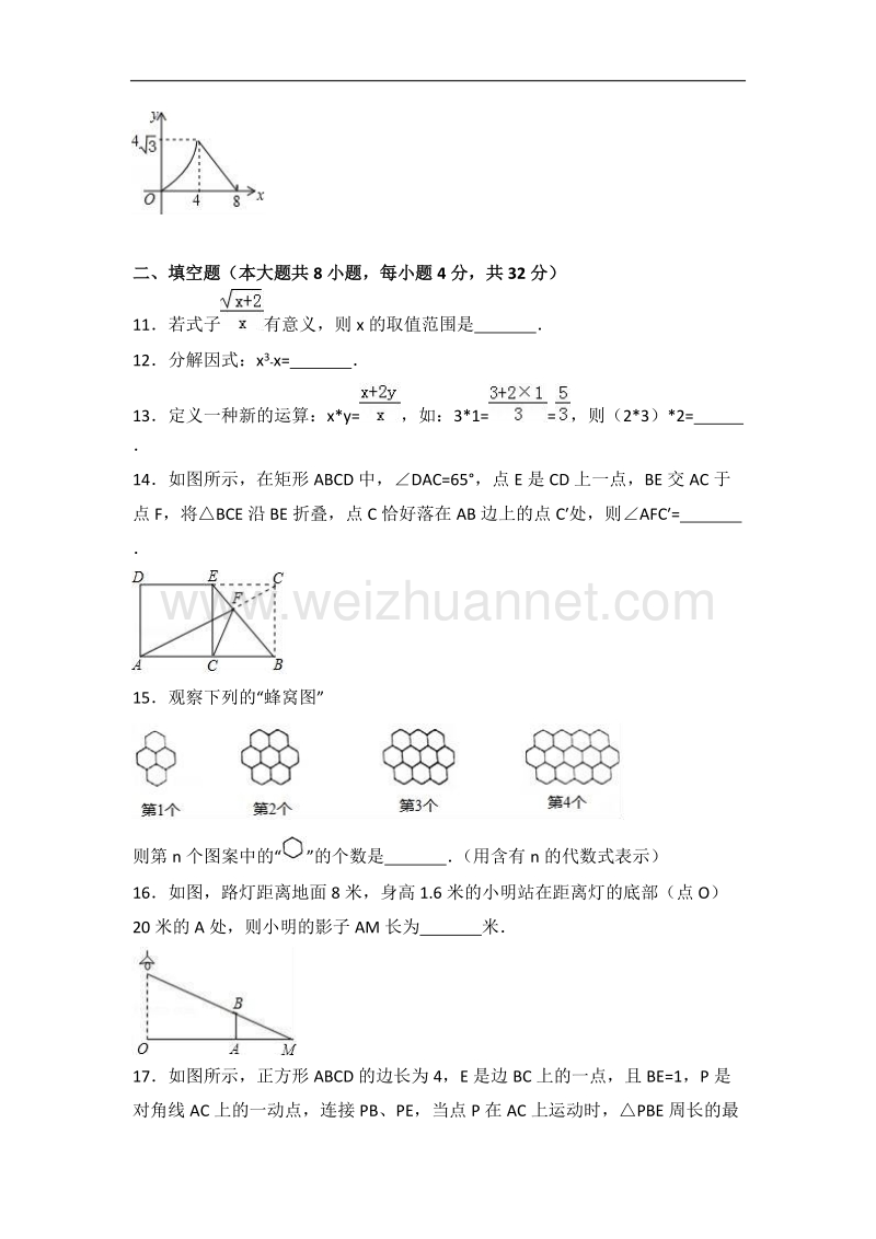 甘肃省天水市2017年中考数学试题(word版-含解析).doc_第3页