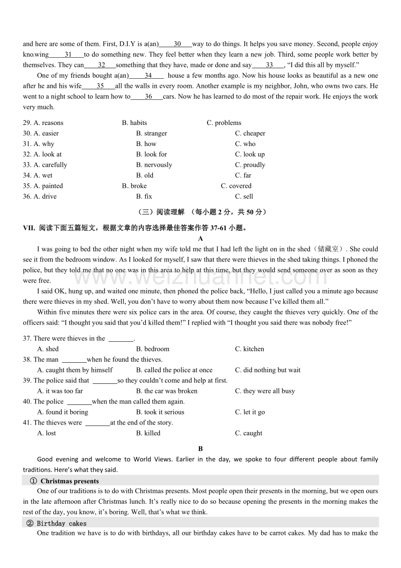 2013年福建厦门市中考英语试题(word版含答案).doc_第2页