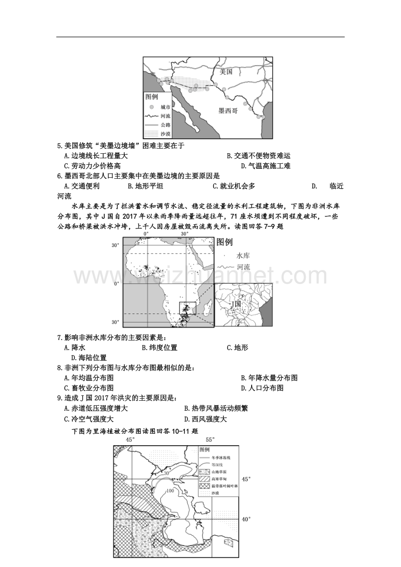 2017届吉林省普通高中高三毕业第三次调研测试试卷-文综.doc_第2页