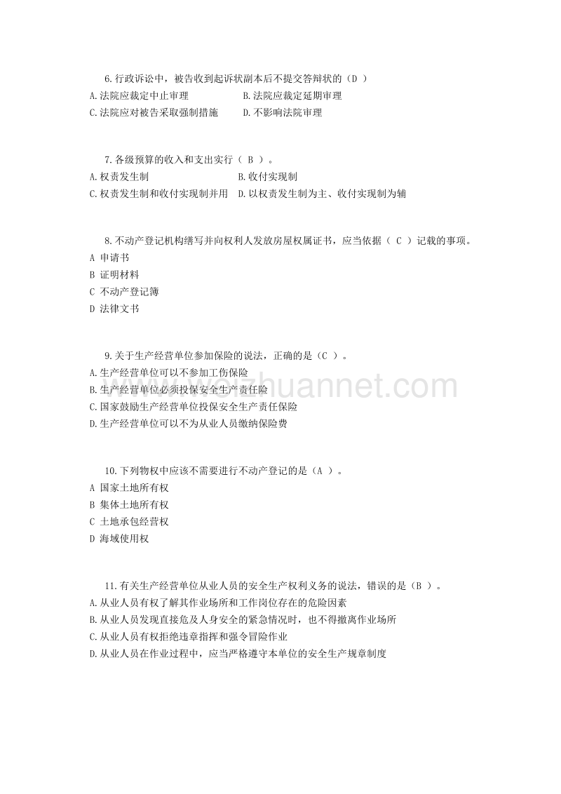 云南省2017年上半年司法考试《卷一》考试试题.docx_第2页