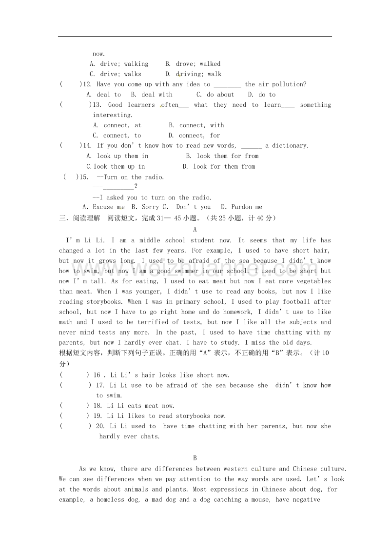 山东省临沂市费县2018年九年级英语上学期第一次月考试题人教新目标版.doc_第2页