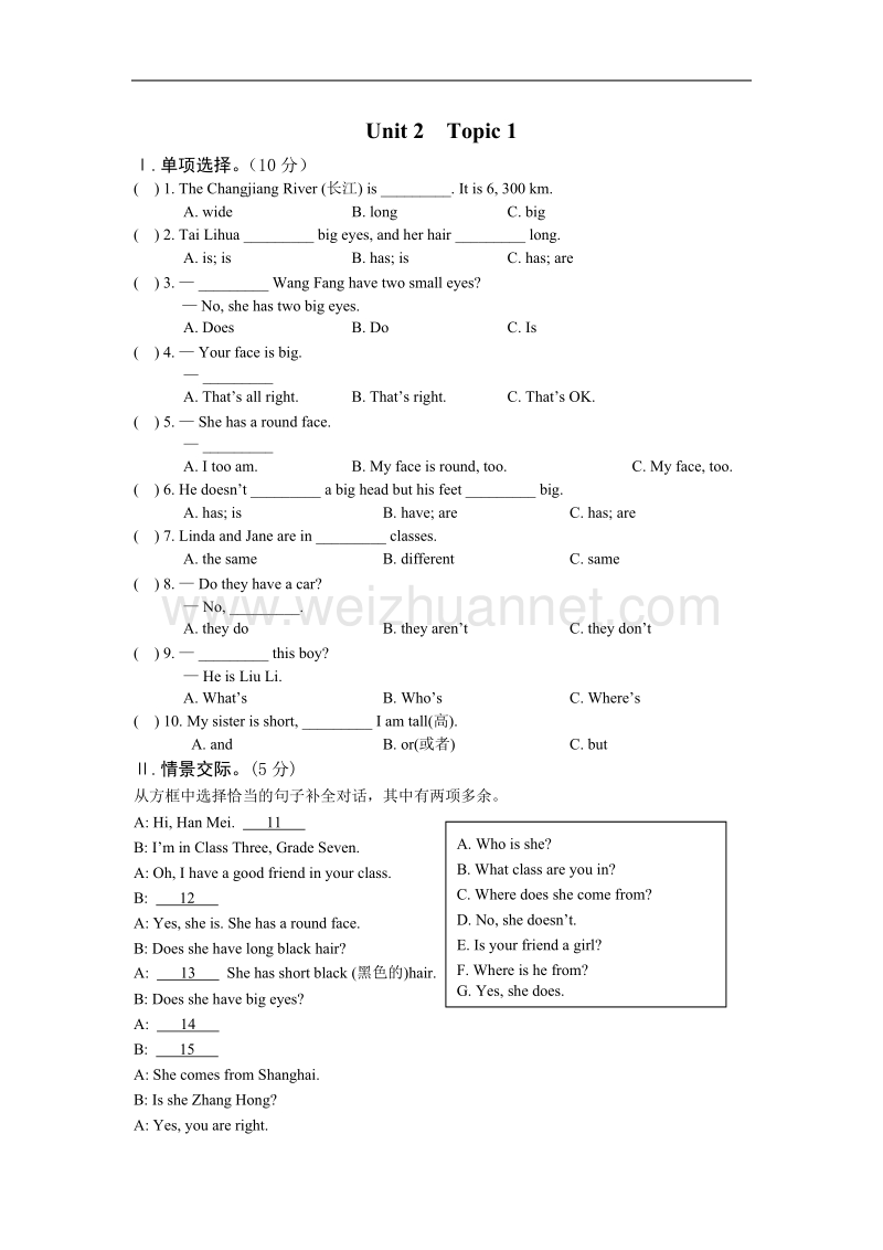 仁爱版英语最新试题七上unit2topic1+答案.doc_第1页