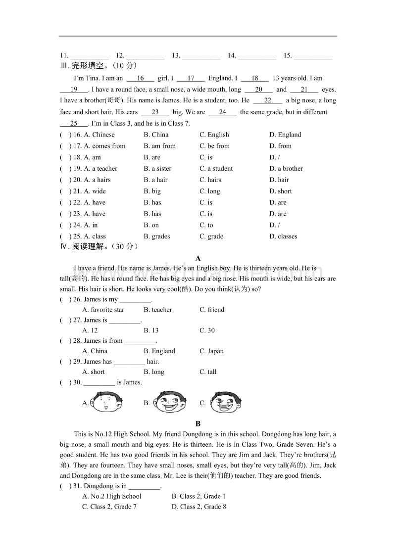 仁爱版英语最新试题七上unit2topic1+答案.doc_第2页