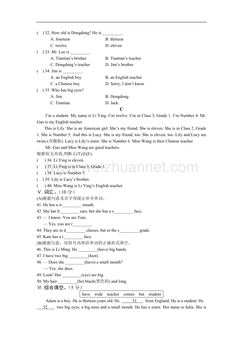 仁爱版英语最新试题七上unit2topic1+答案.doc_第3页