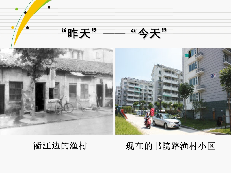 1.2富有活力的经济制度-课件.ppt_第3页