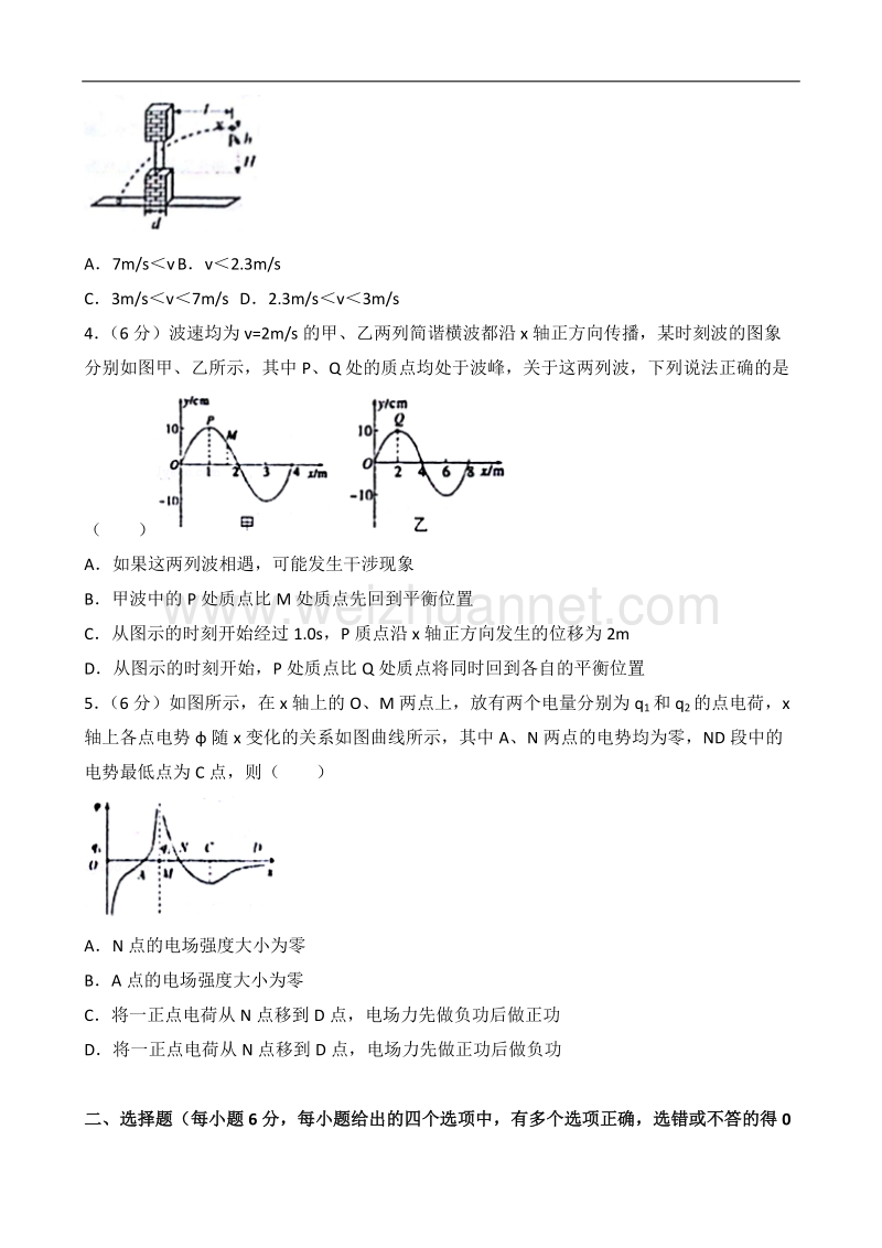 2017年河西区一模试卷.doc_第2页