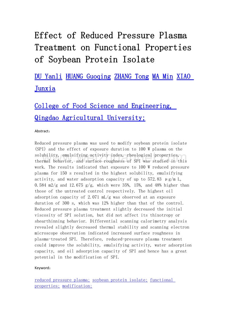 减压等离子体处理对大豆分离蛋白功能性质的影响.doc_第2页