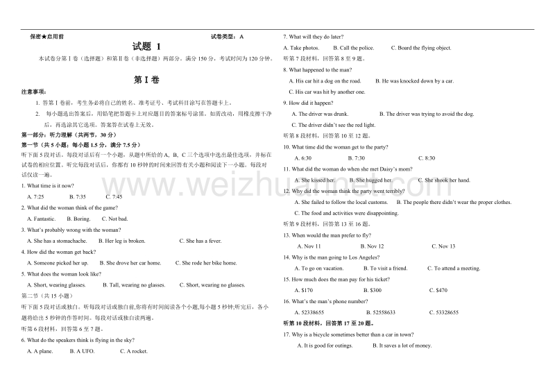 英语高中试题.doc_第1页