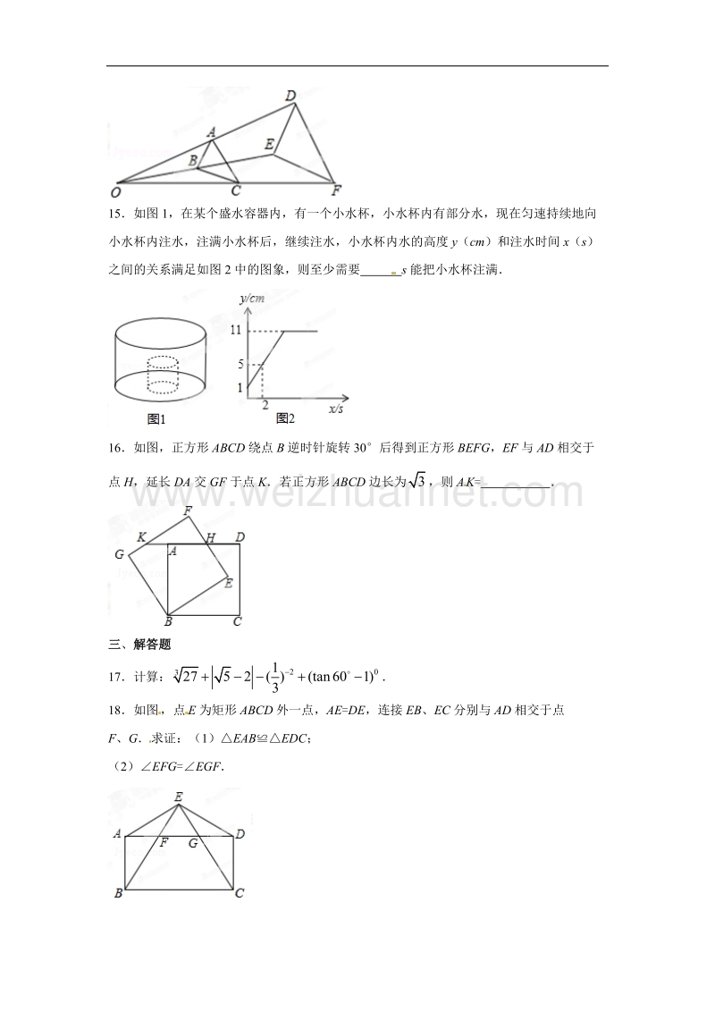 2015年沈阳市初中学业水平考试数学试题.doc_第3页