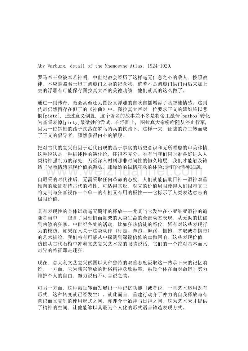 《记忆女神图集》导言 往昔表现价值的汲取.doc_第3页