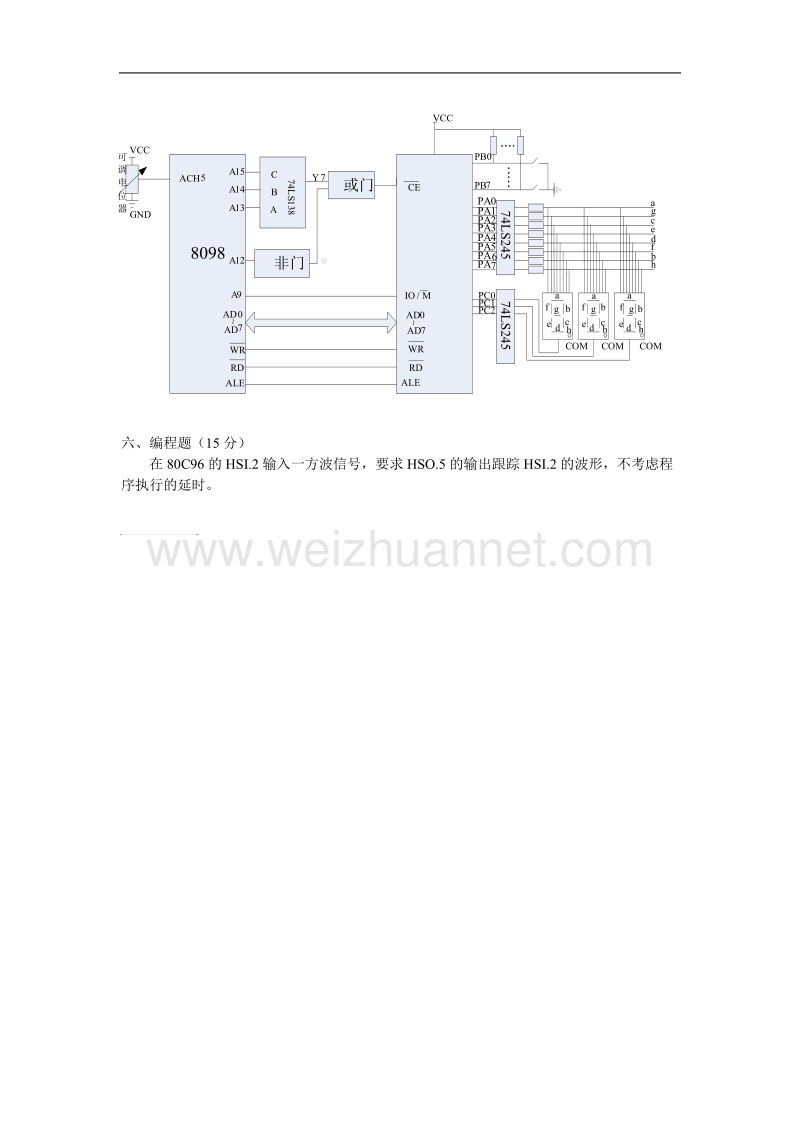 北京交通大学考试试题2004.doc_第2页