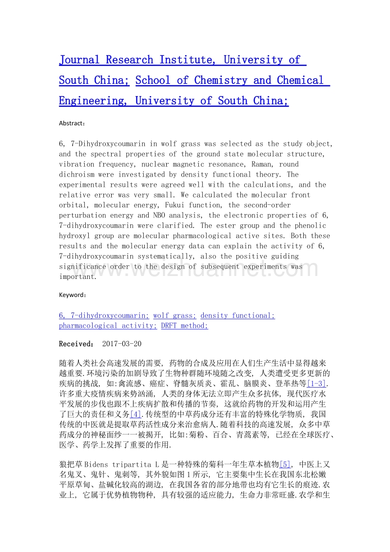 6, 7-二羟基香豆素的分子光谱性质及药理活性研究.doc_第2页