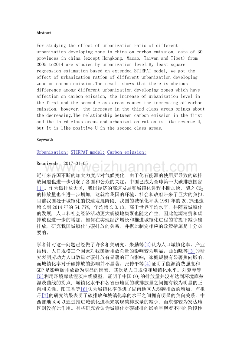 中国不同城镇化发展区域的城镇化率对碳排放影响研究.doc_第2页