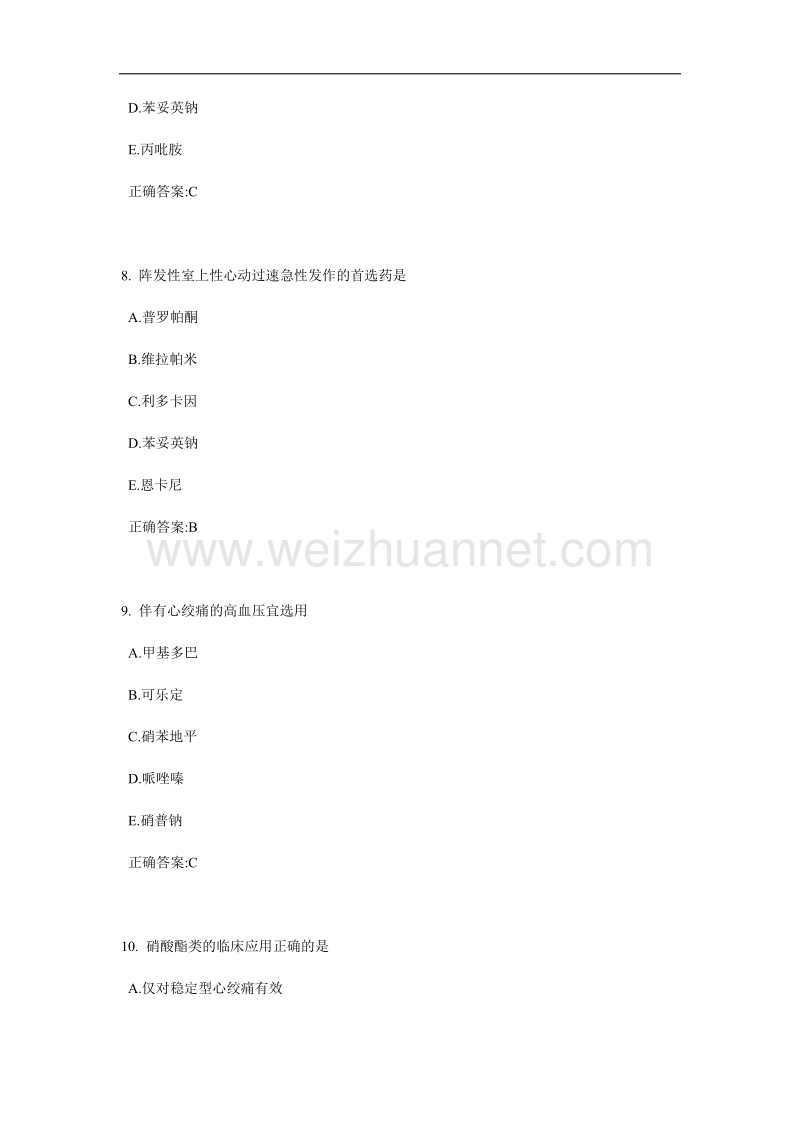 甘肃省2015年下半年公卫助理医师：社会医学模拟试题.docx_第3页