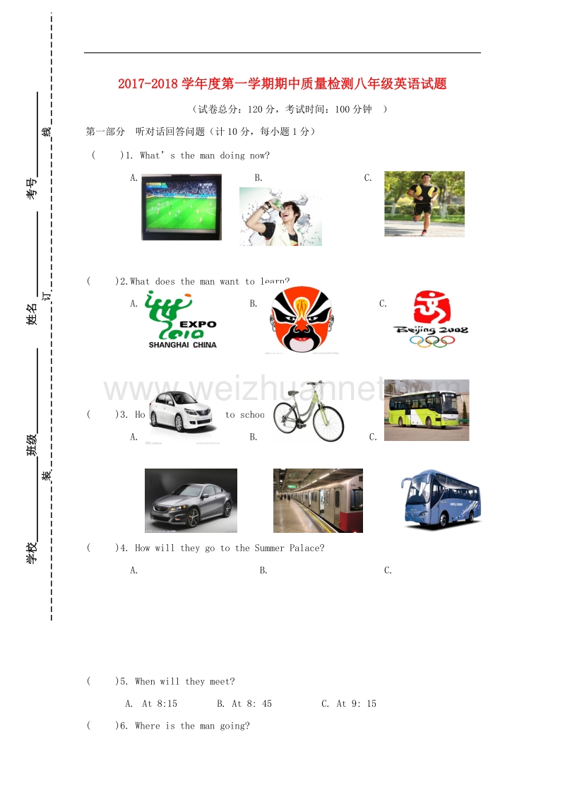 江苏省盐城市盐都区2017_2018年八年级英语上学期期中试题（强化班）（无答案）牛津版.doc_第1页