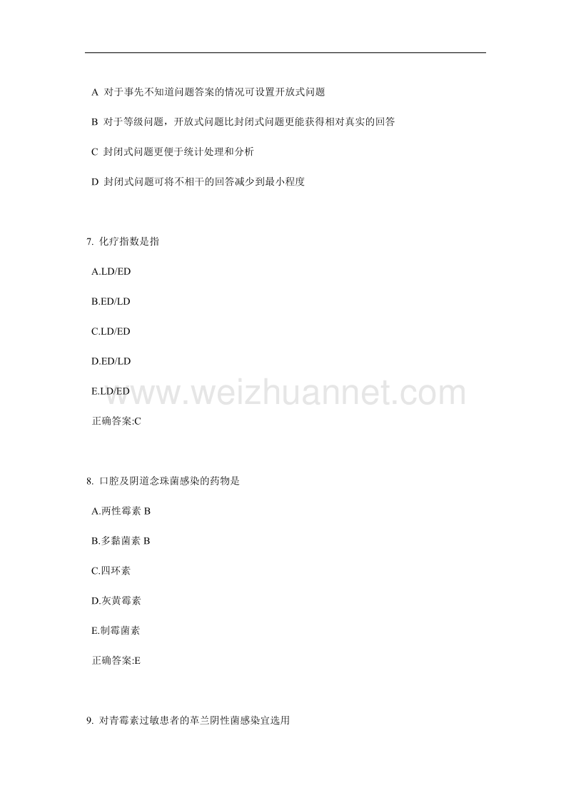 2015年上半年黑龙江公卫助理医师：神经系统检查方法考试试卷.docx_第3页