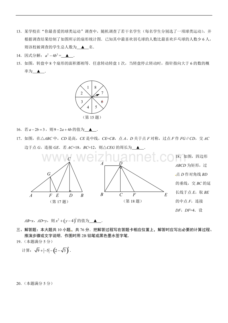 2105年数学中考数学试卷及答案.doc_第3页