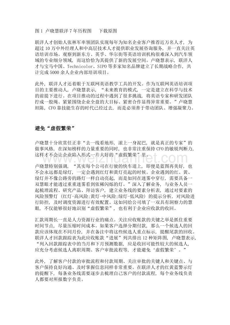 人力资源矩阵图.doc_第2页