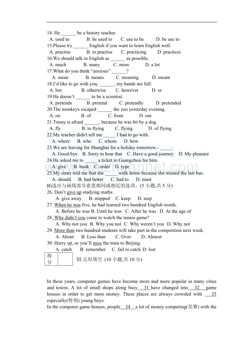 黔西南州2010年初中毕业生学业暨升学统一考试模拟试卷.(五)doc.doc_第2页