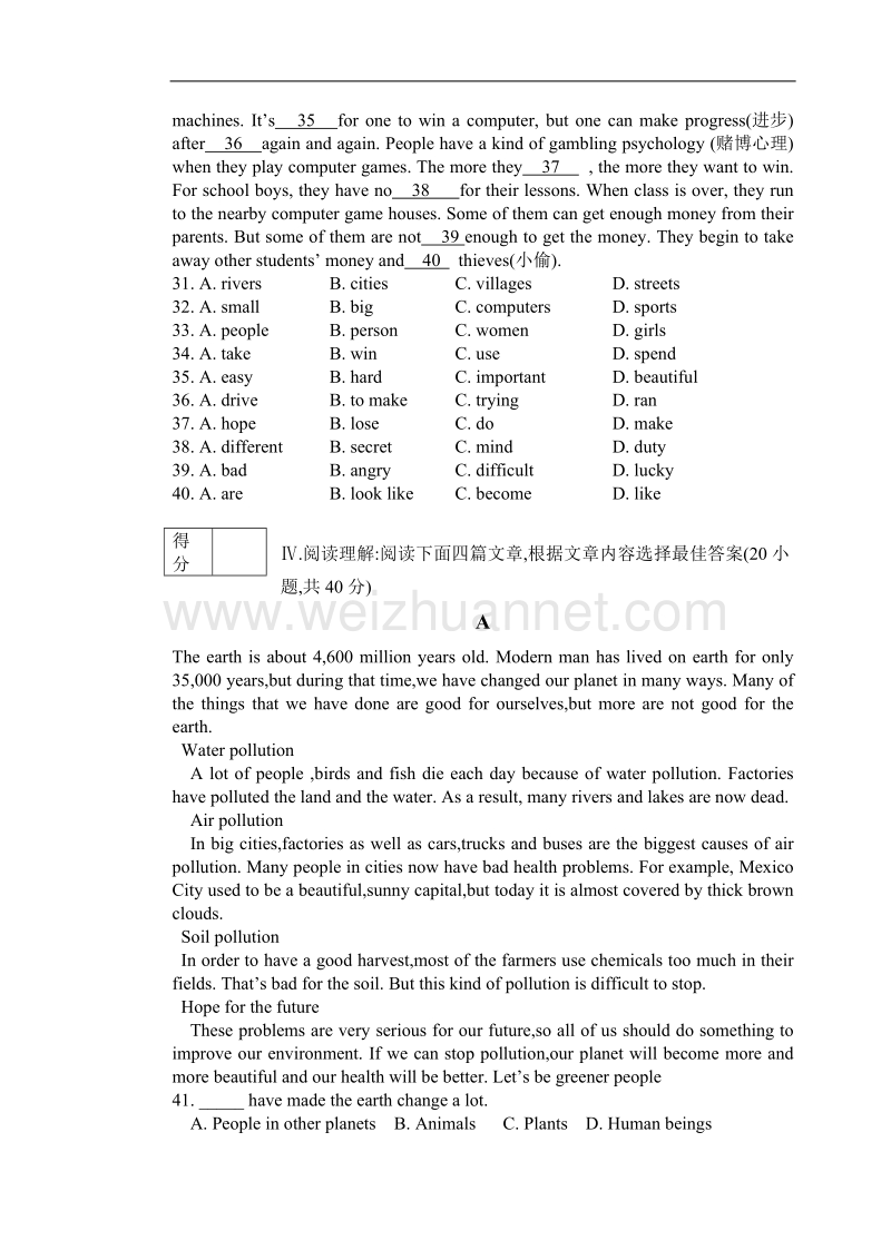 黔西南州2010年初中毕业生学业暨升学统一考试模拟试卷.(五)doc.doc_第3页