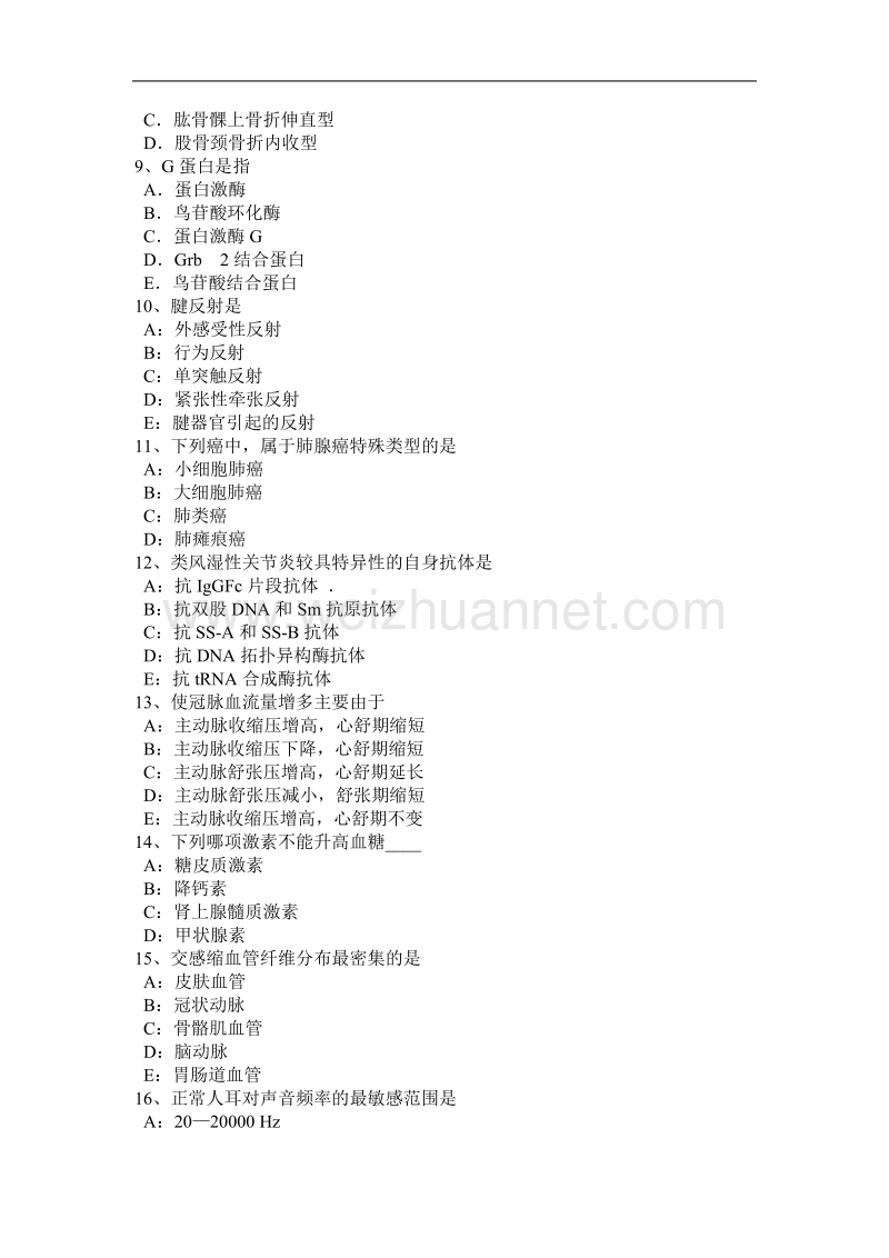 2015年天津考研心理学基础笔记：问题解决试题.docx_第2页