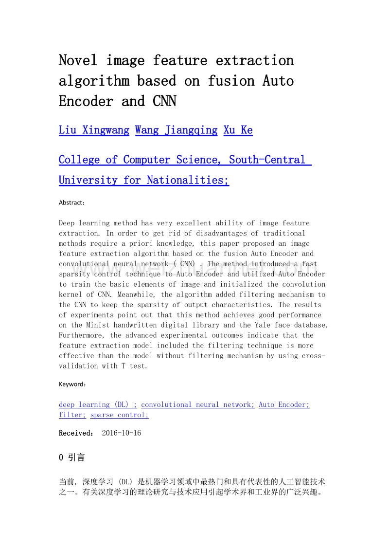 一种融合autoencoder与cnn的混合算法用于图像特征提取.doc_第2页