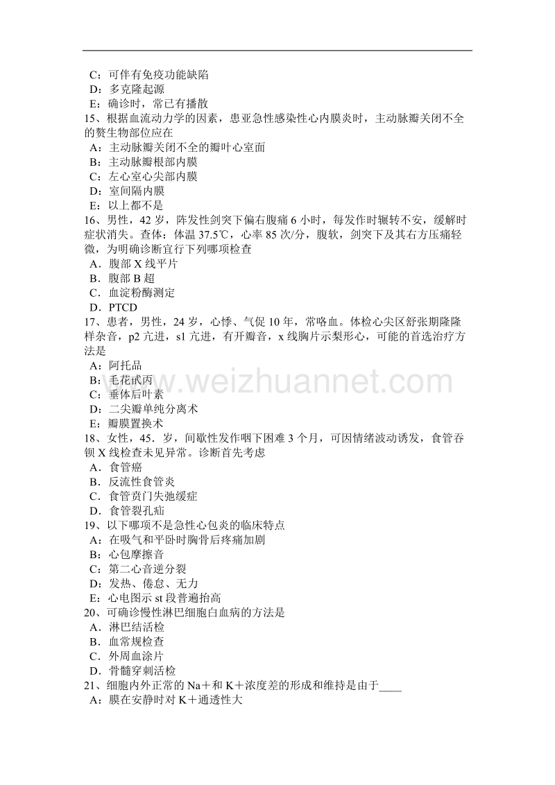 江西省2017年上半年考研心理学基础笔记：其他情绪实验考试试卷.docx_第3页