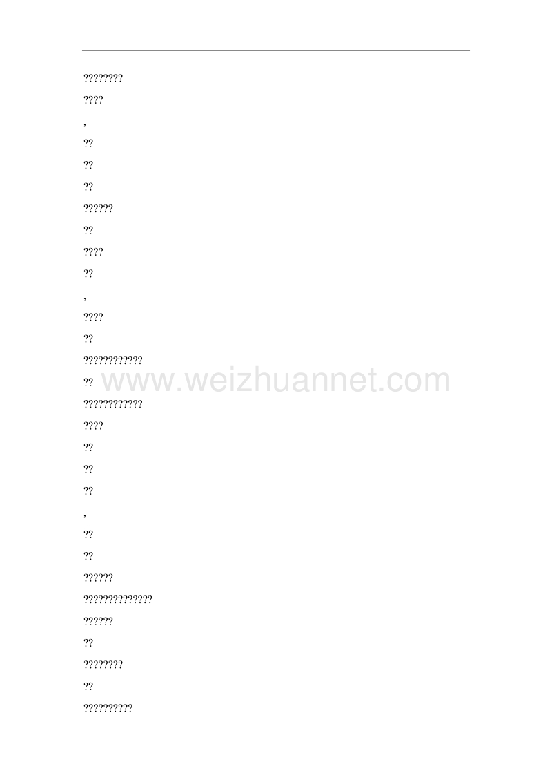 中国地下墓葬文物保护现状忧思.doc_第2页