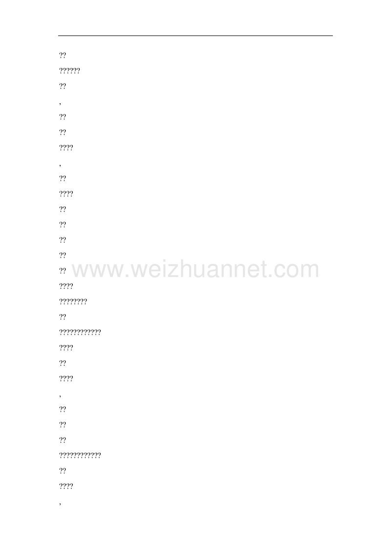 中国地下墓葬文物保护现状忧思.doc_第3页