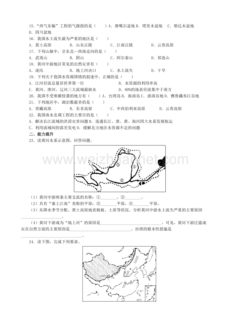 地理八年级上册第二章试题.doc_第2页