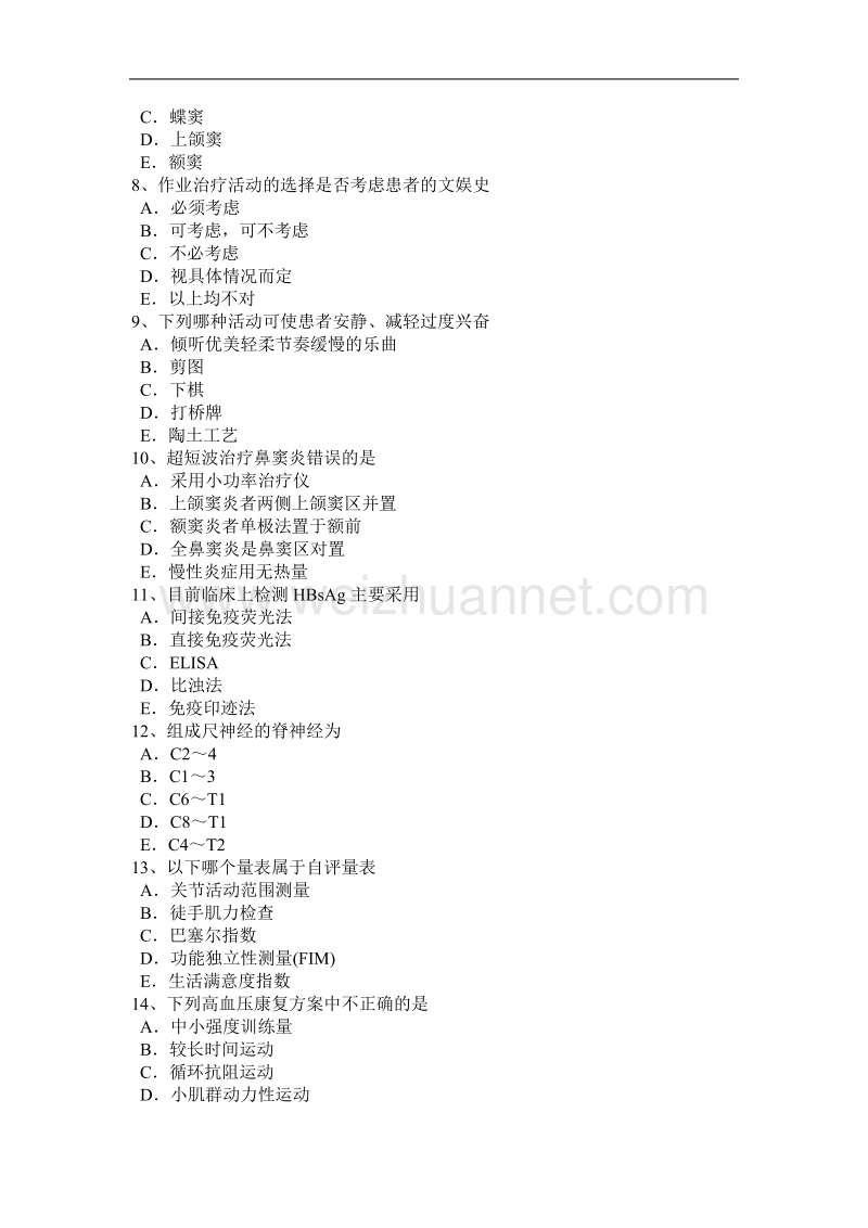 北京2016年康复医学技士初级(师)考试题.doc_第2页