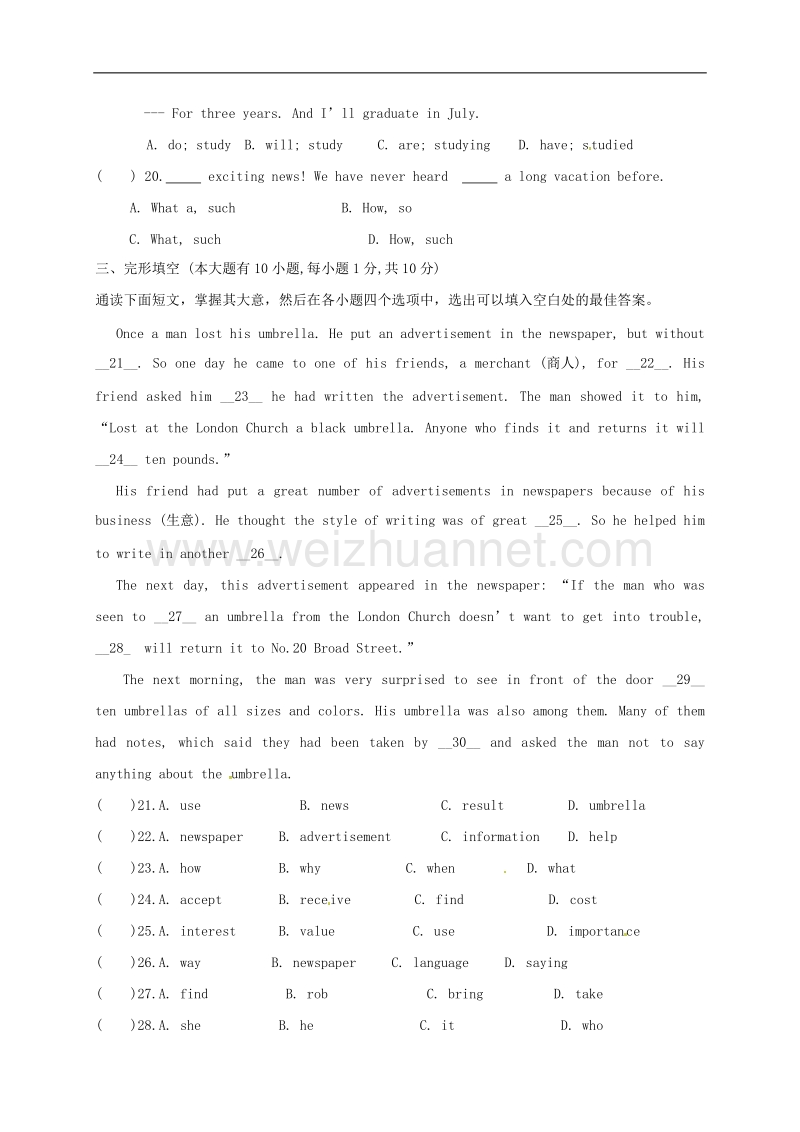 广东省南雄市2017年九年级英语下学期模拟试题四.doc_第3页