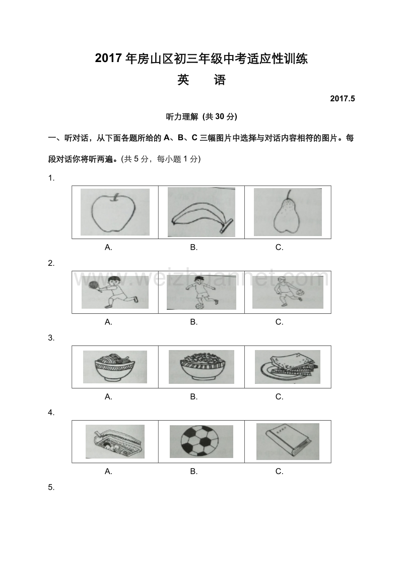 北京市房山区2017届九年级5月适应性训练（二模）英语试题.doc_第1页