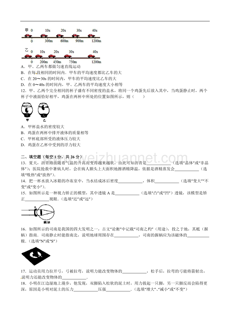 2016年广西百色中考物理试题及答案.doc_第3页