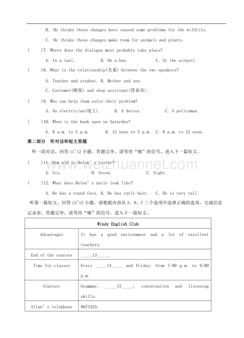 江苏省扬州市江都区国际学校2015-2016学年八年级下学期第一次月考英语试题.doc_第2页