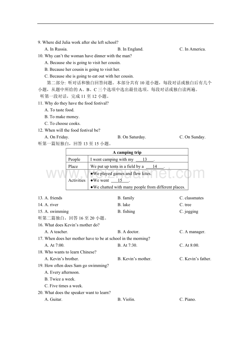 江苏省盐城市2016—2017学年度第二学期期终考试七年级英语试题.doc_第2页