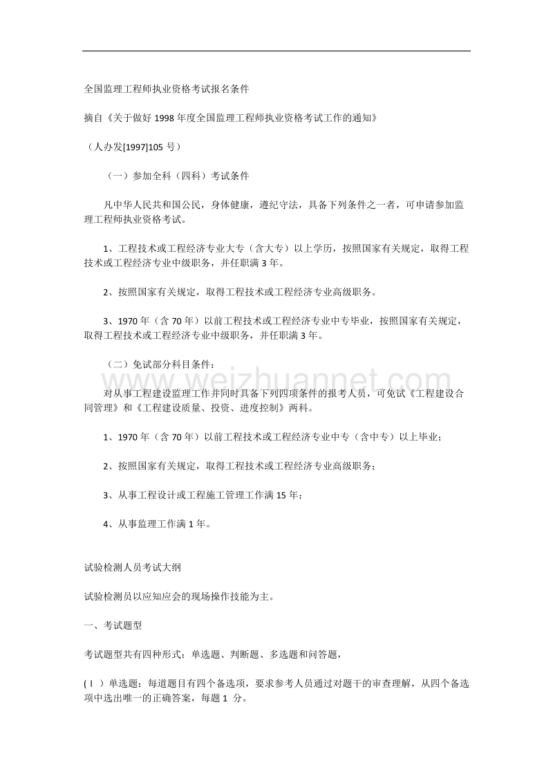 河北省事业考试题596.docx_第1页