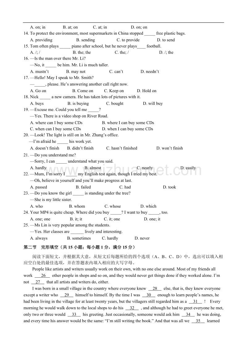 贵阳市2008年12月普通高中毕业会考试卷.doc_第3页