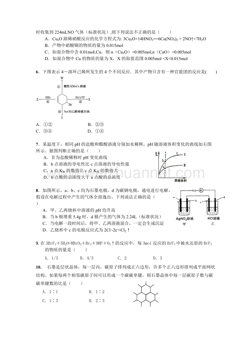 湖北安陆二中十月适应月考测化学试题-答案-答题卡.doc_第2页